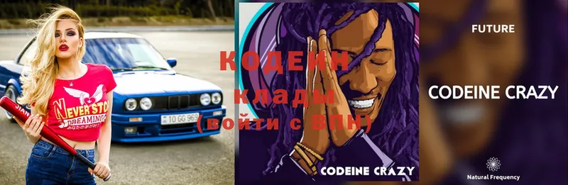 Кодеин Purple Drank  закладка  ОМГ ОМГ как войти  Тарко-Сале 