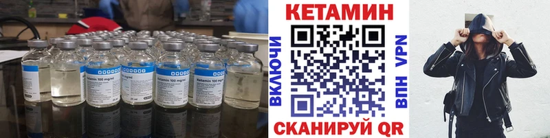 КЕТАМИН ketamine  ОМГ ОМГ онион  Тарко-Сале  закладка 
